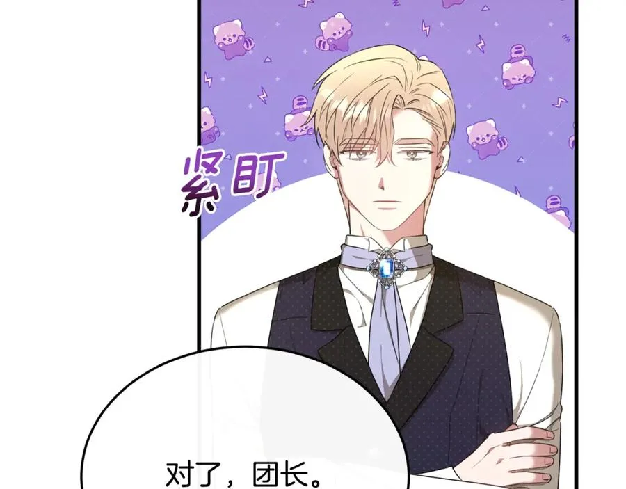 第39话 其实不是梦 第108页