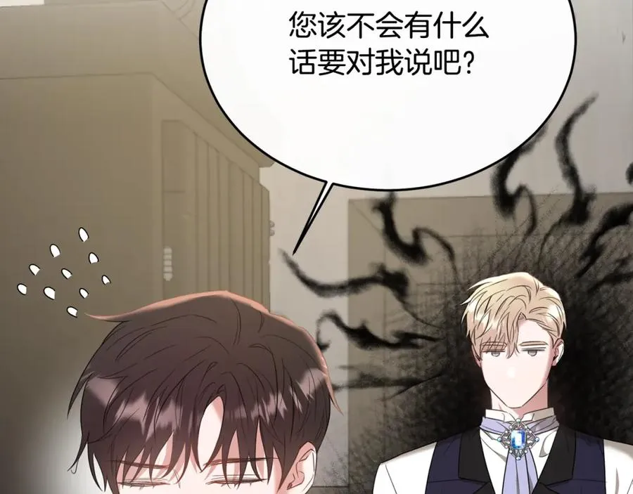 第39话 其实不是梦 第110页