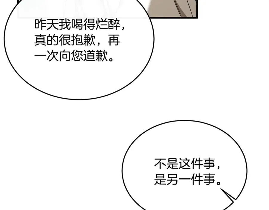第39话 其实不是梦 第115页