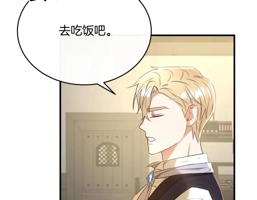 第39话 其实不是梦 第120页