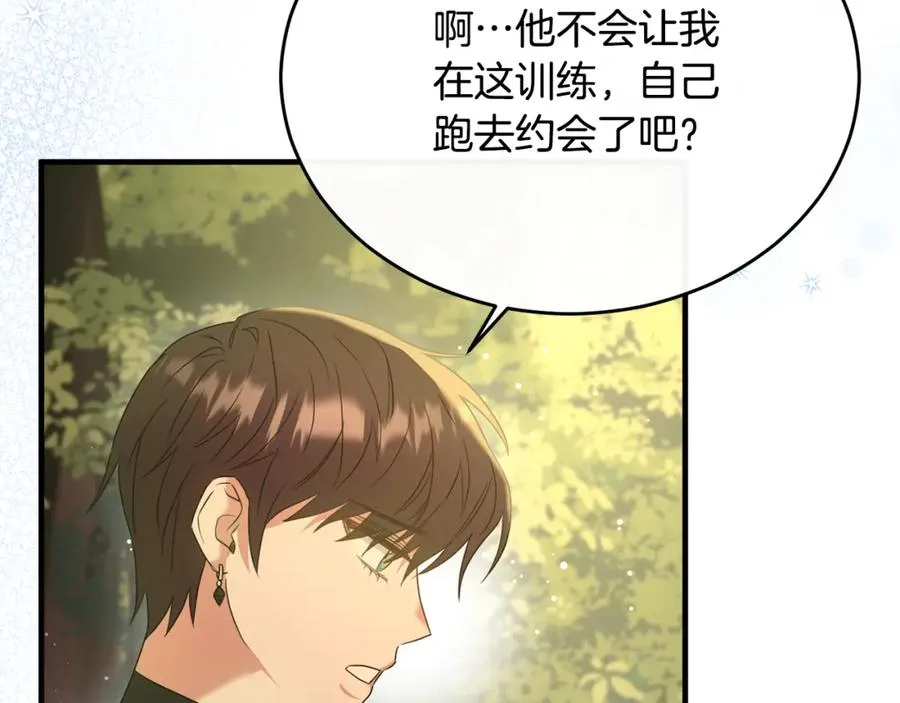 第39话 其实不是梦 第144页