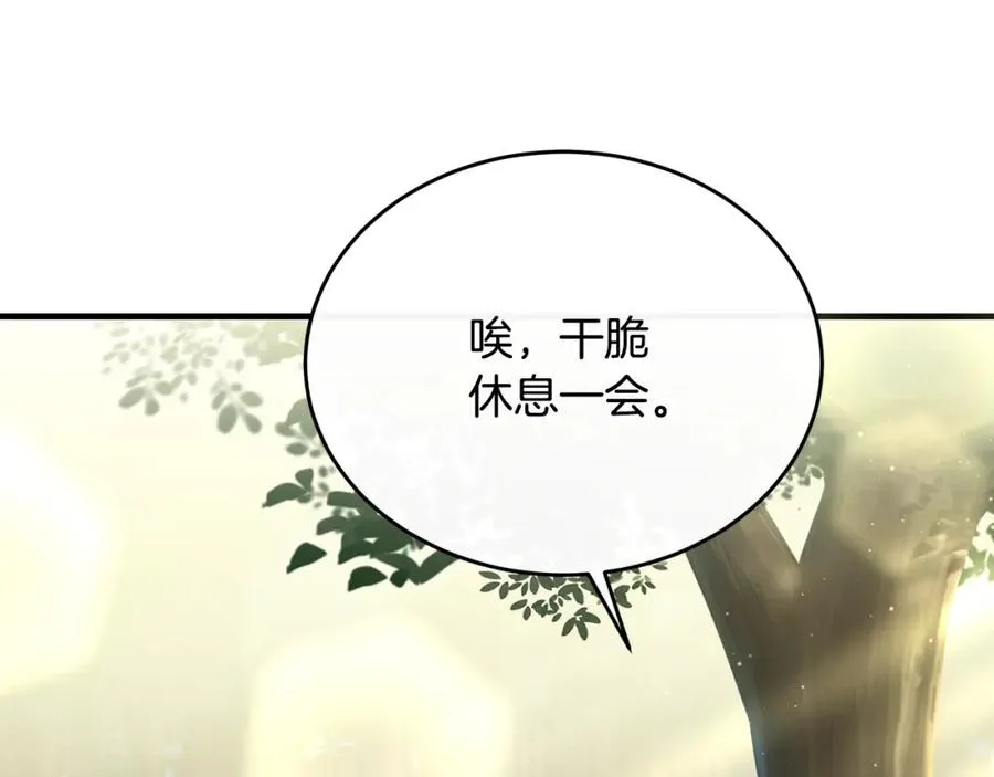 第39话 其实不是梦 第150页
