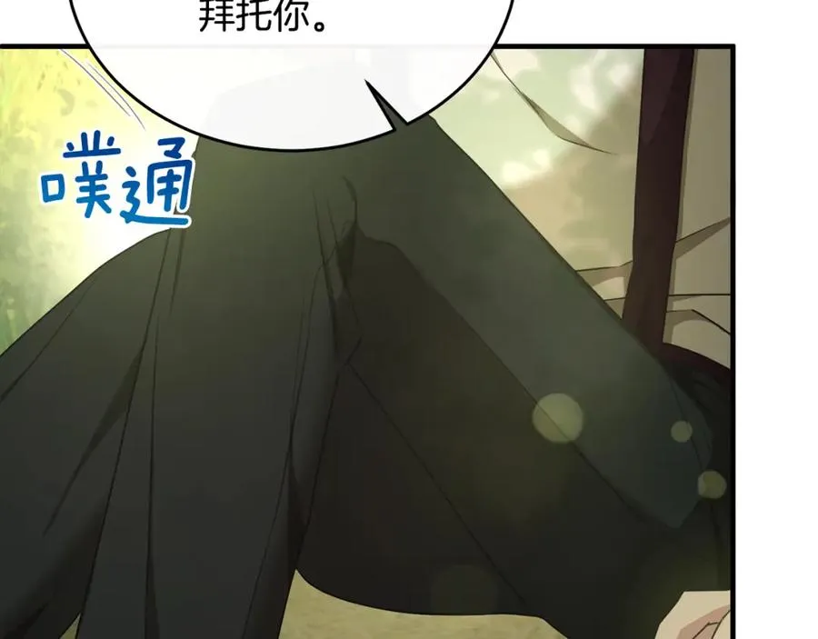 第39话 其实不是梦 第164页