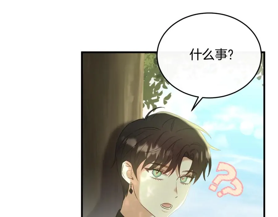 第39话 其实不是梦 第166页
