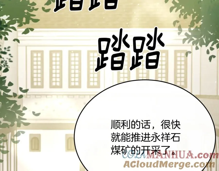 第40话 巴克疯癫求接吻 第29页