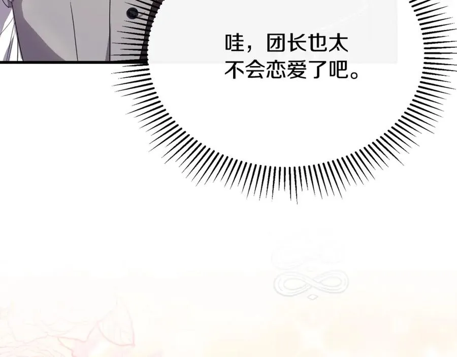 第40话 巴克疯癫求接吻 第40页