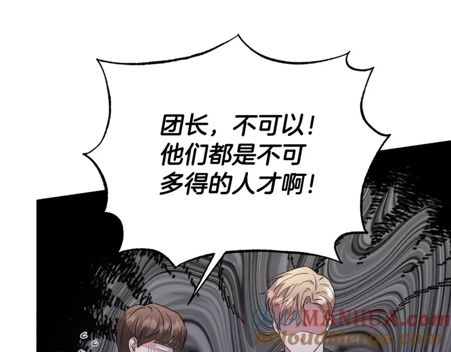 第40话 巴克疯癫求接吻 第69页