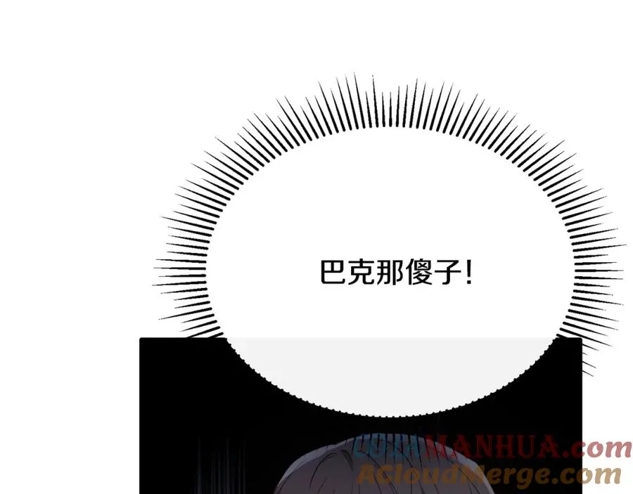 第40话 巴克疯癫求接吻 第73页