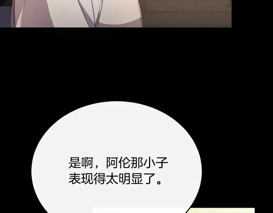 第40话 巴克疯癫求接吻 第86页