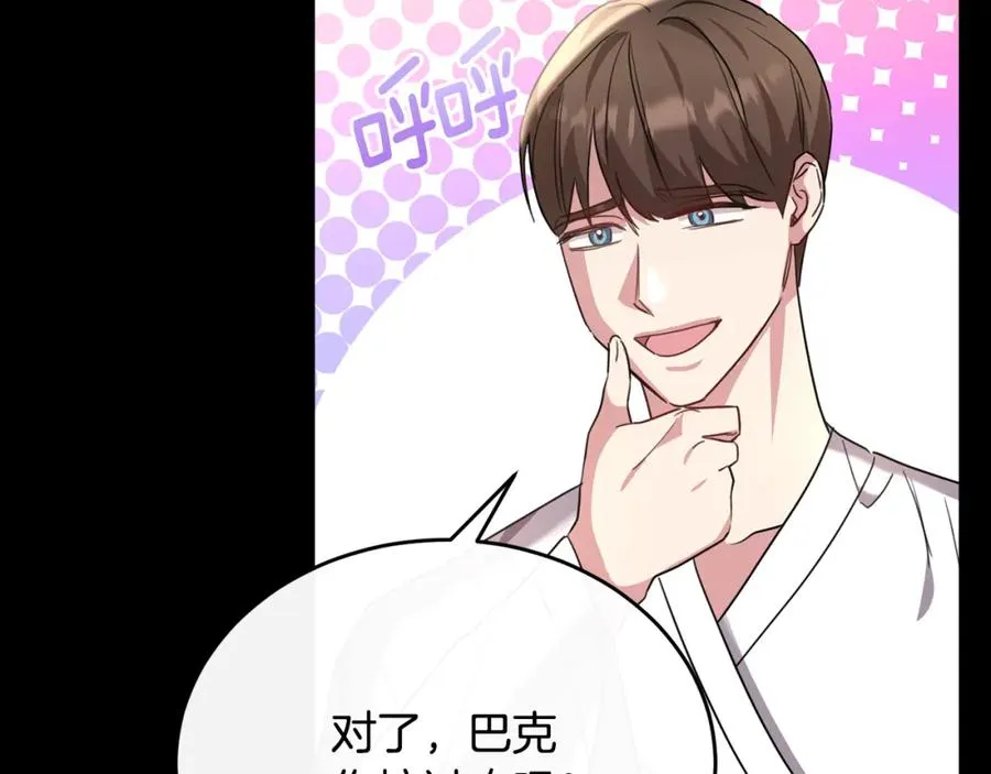 第40话 巴克疯癫求接吻 第107页