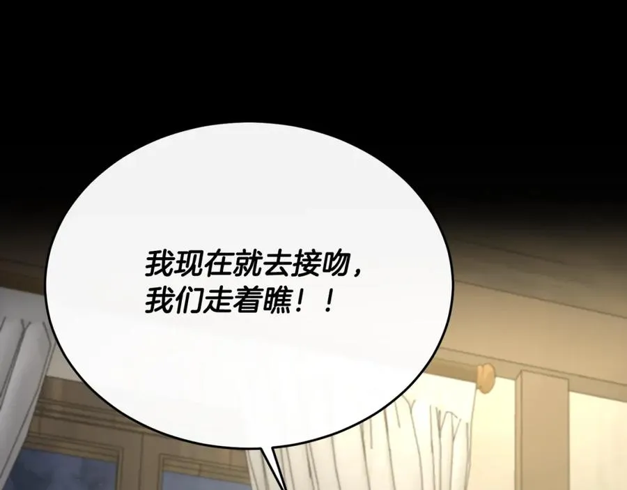 第40话 巴克疯癫求接吻 第114页