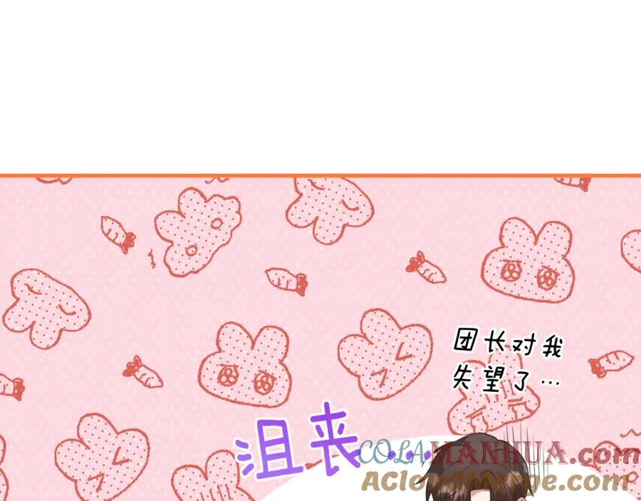 第40话 巴克疯癫求接吻 第153页