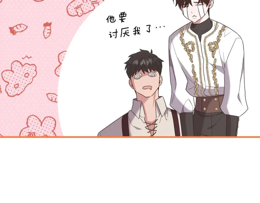 第40话 巴克疯癫求接吻 第154页
