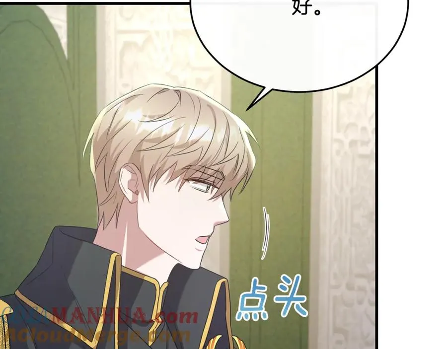 第41话 偷偷准备礼物 第17页