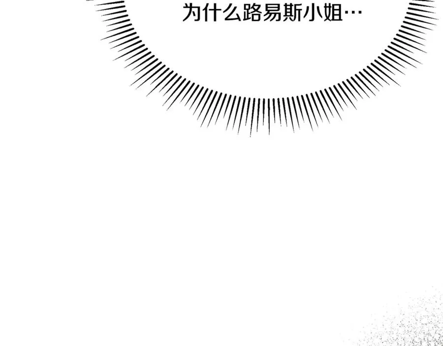 第41话 偷偷准备礼物 第32页