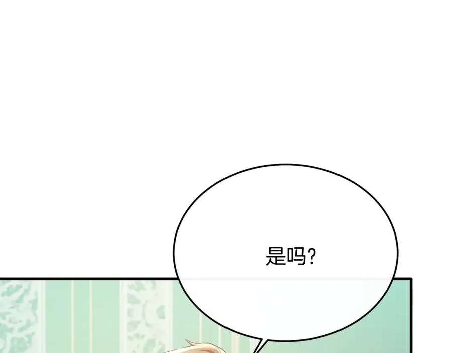 第41话 偷偷准备礼物 第44页