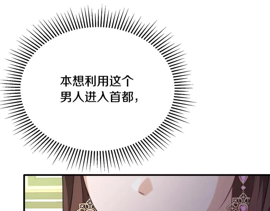 第41话 偷偷准备礼物 第48页