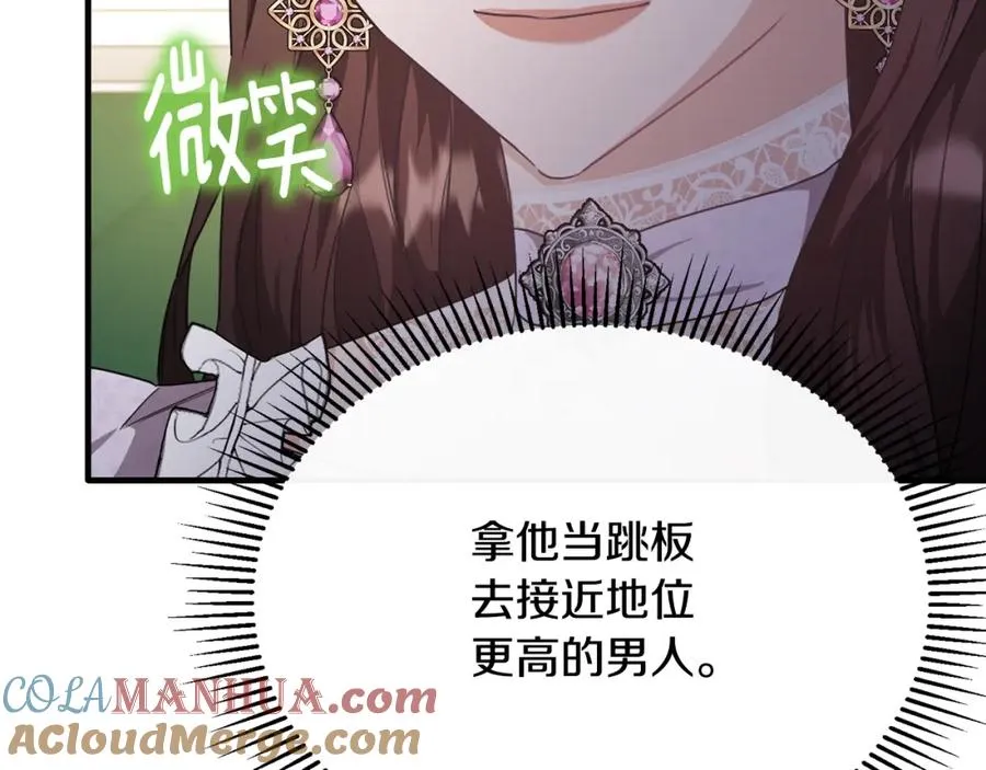 第41话 偷偷准备礼物 第49页