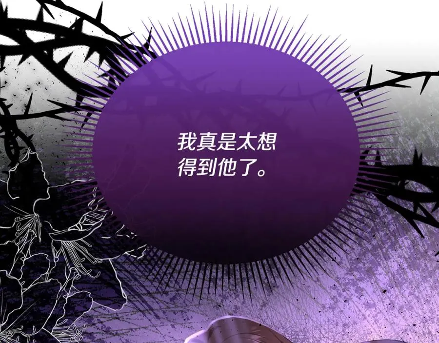 第41话 偷偷准备礼物 第54页