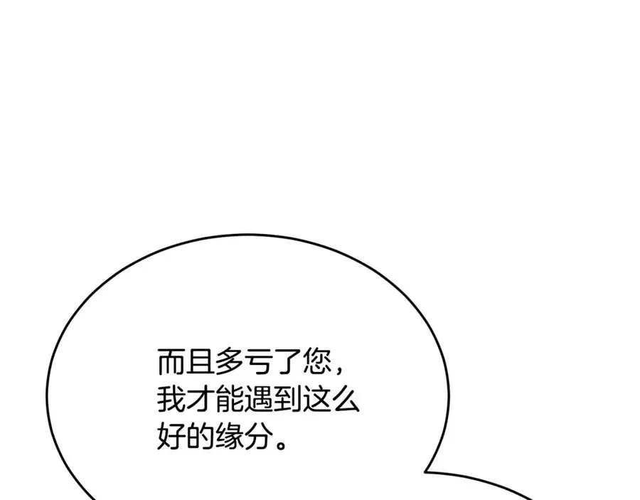 第41话 偷偷准备礼物 第72页