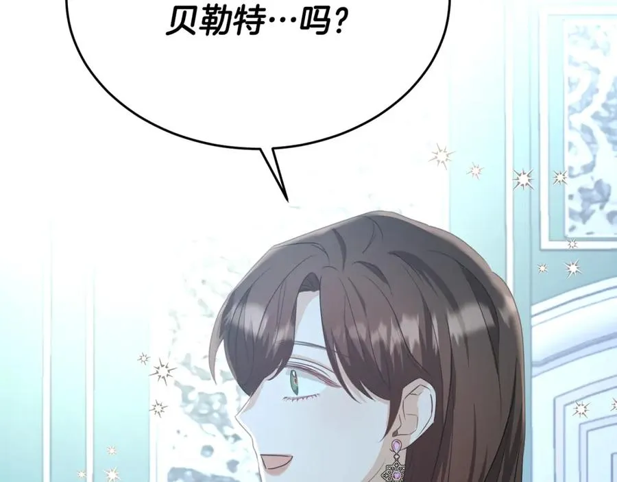 第41话 偷偷准备礼物 第87页
