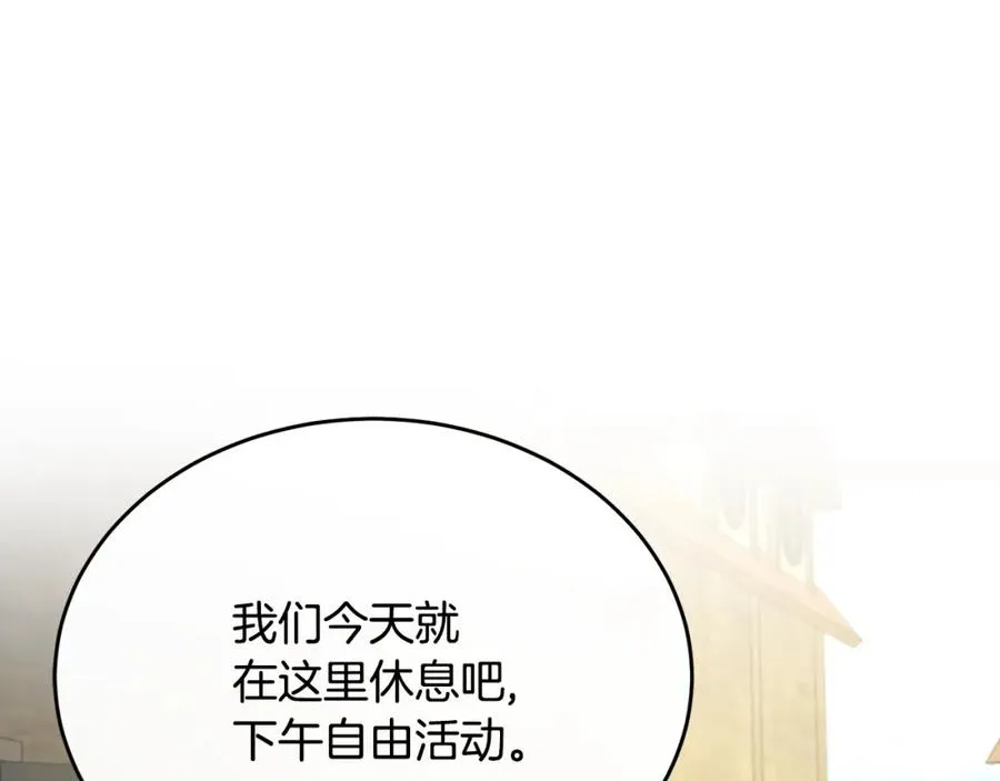 第41话 偷偷准备礼物 第108页