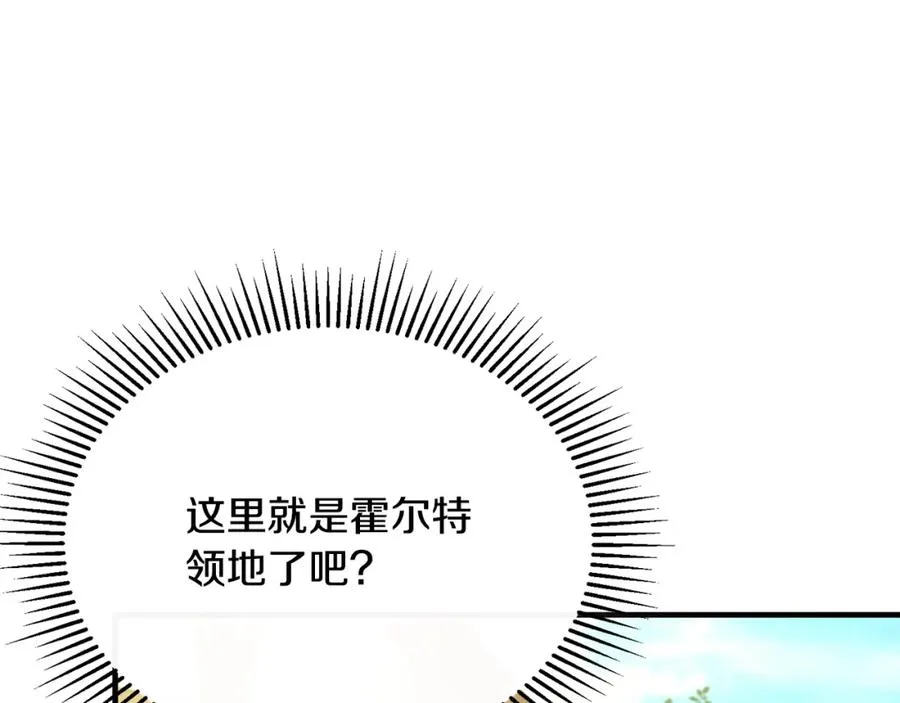 第41话 偷偷准备礼物 第115页