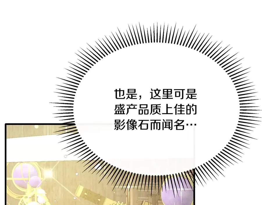 第41话 偷偷准备礼物 第120页