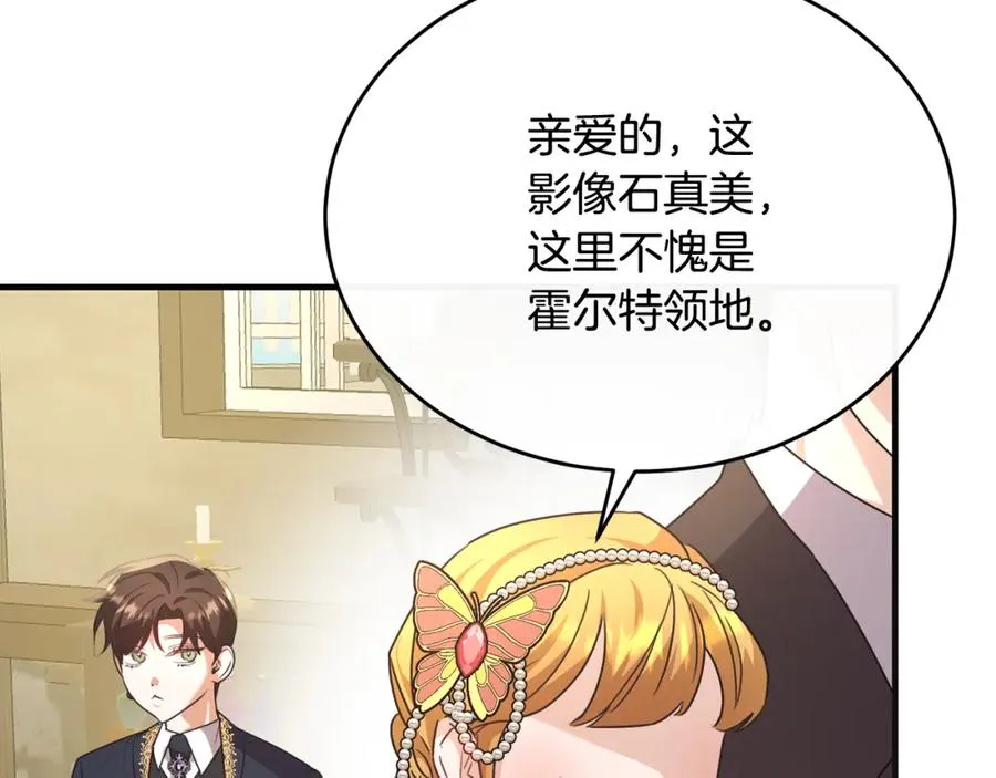 第41话 偷偷准备礼物 第139页