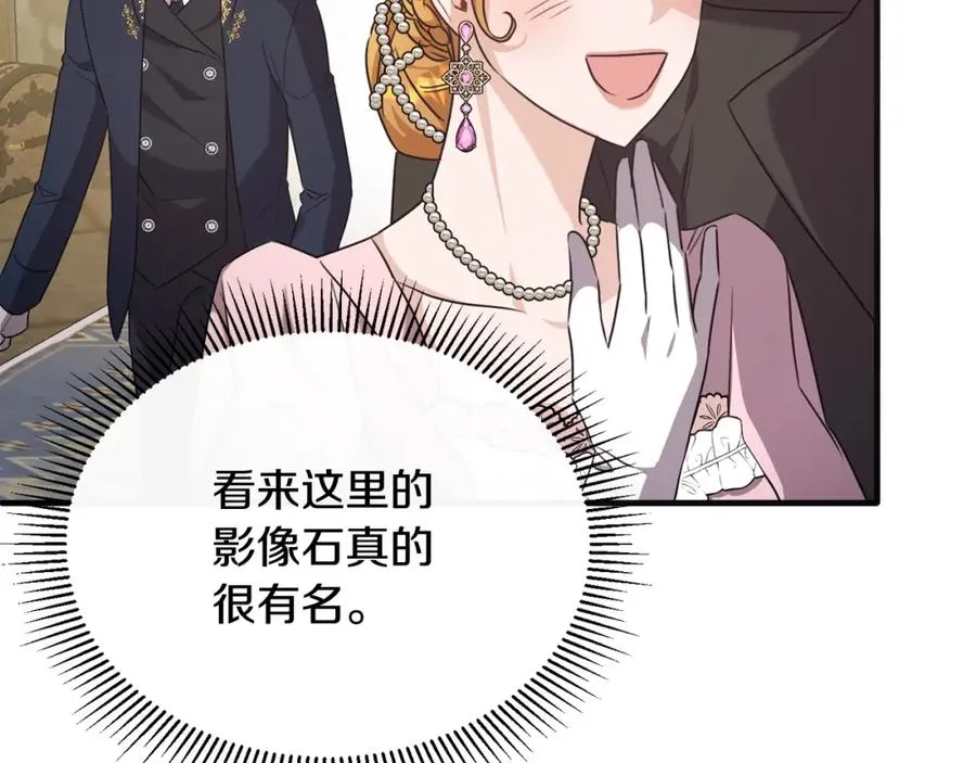 第41话 偷偷准备礼物 第140页