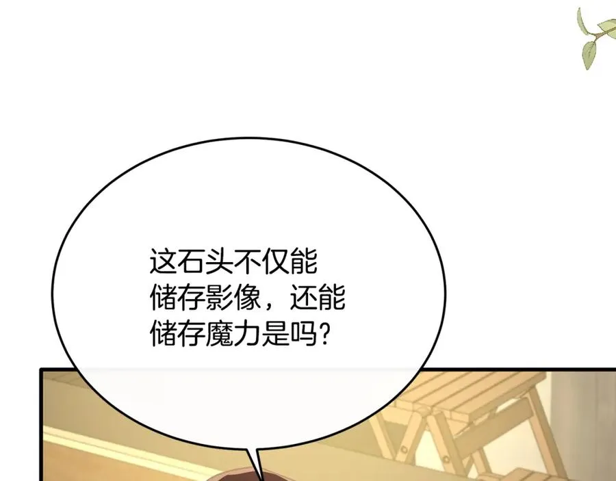第41话 偷偷准备礼物 第152页
