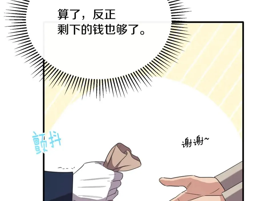 第41话 偷偷准备礼物 第163页