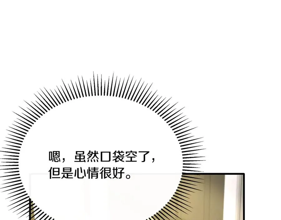 第41话 偷偷准备礼物 第167页