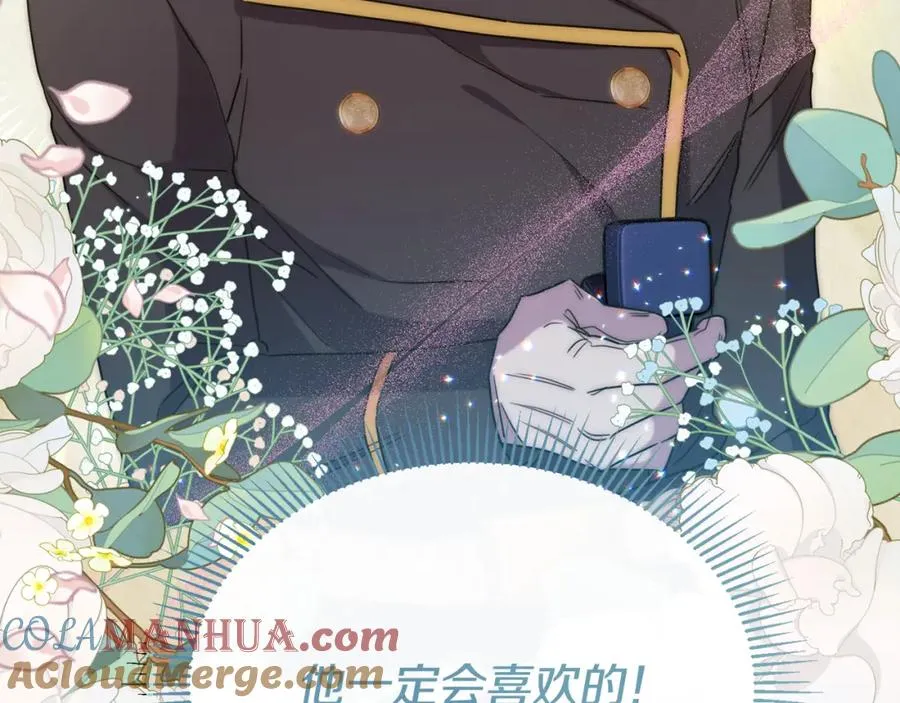 第41话 偷偷准备礼物 第173页