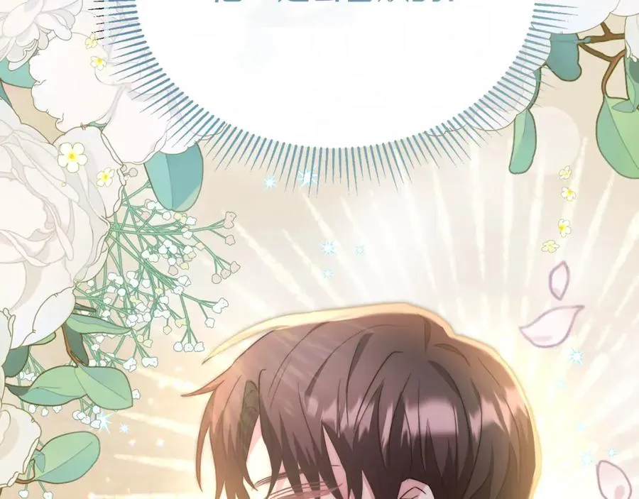 第41话 偷偷准备礼物 第174页