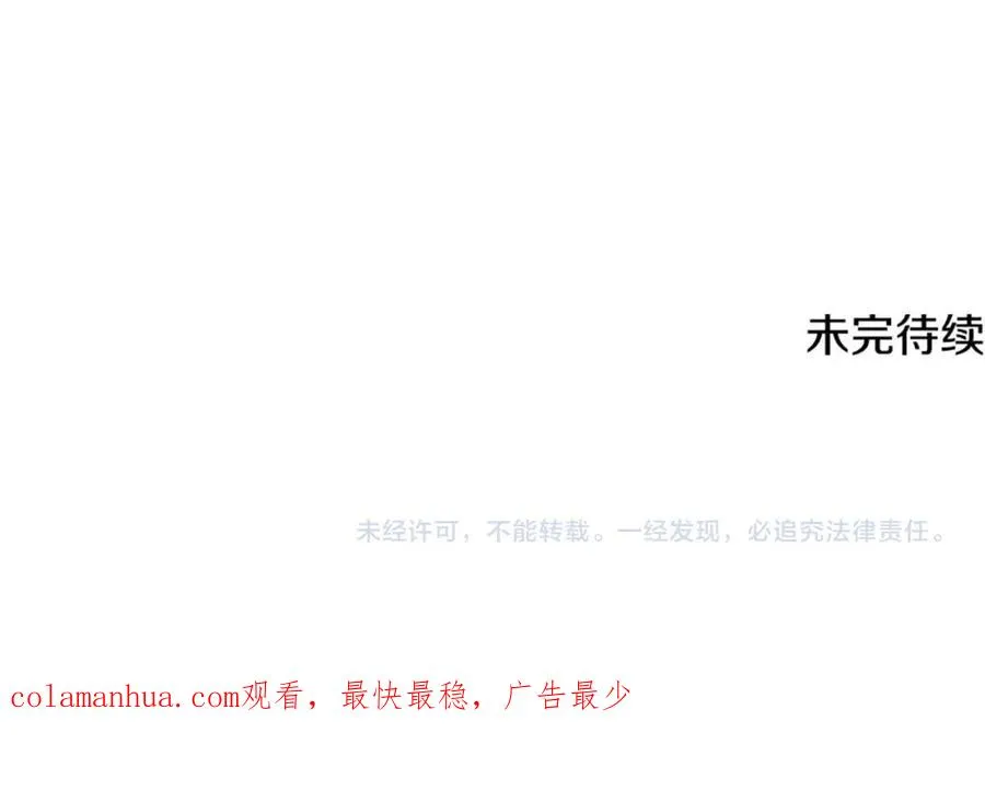 第41话 偷偷准备礼物 第178页
