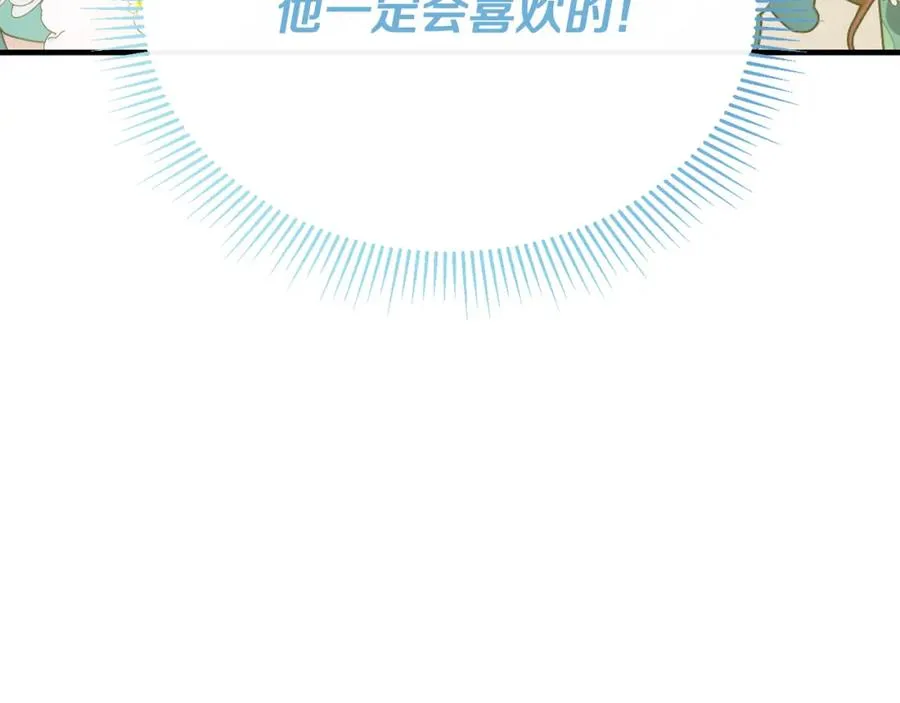 第42话 谁来救救我 第4页