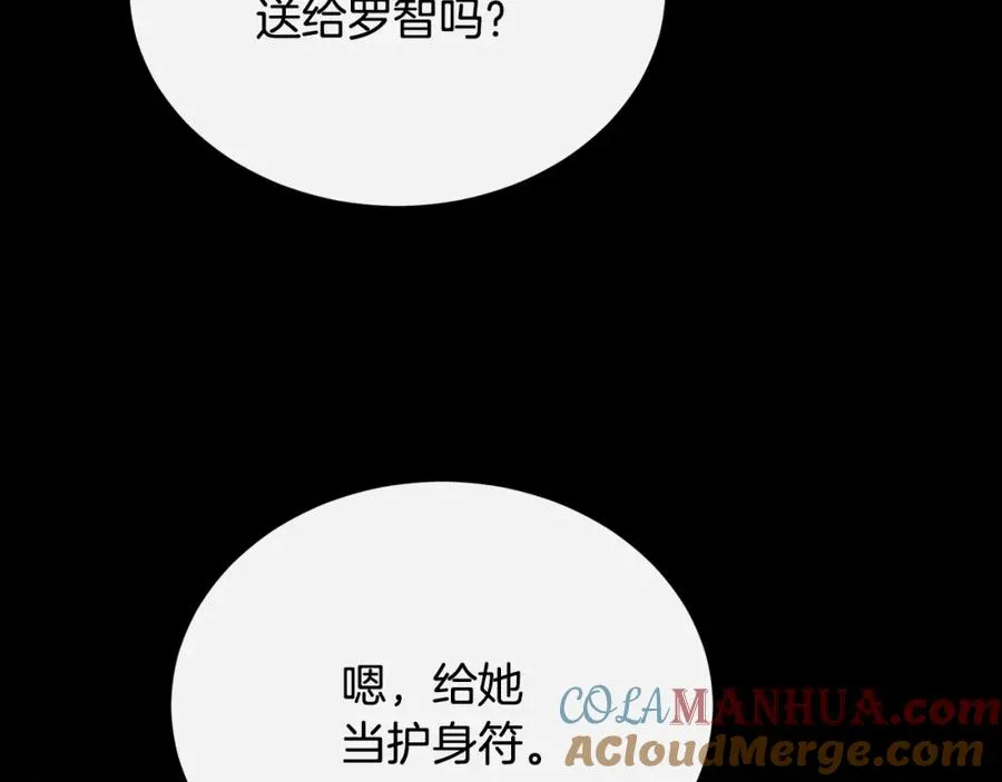 第42话 谁来救救我 第17页