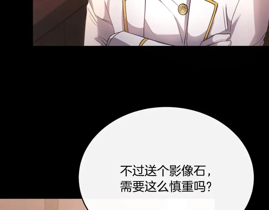 第42话 谁来救救我 第22页