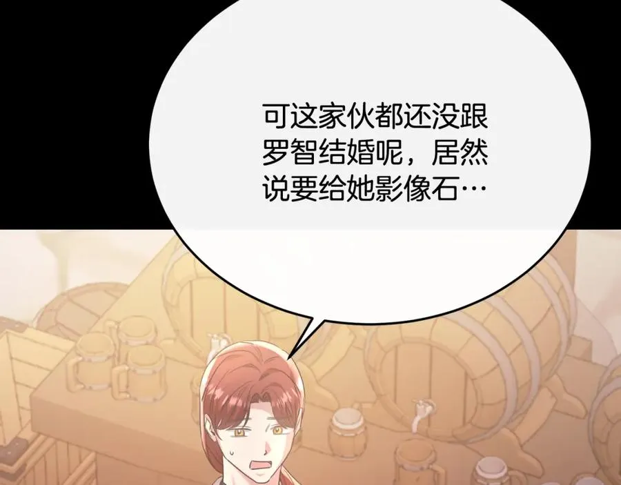 第42话 谁来救救我 第31页