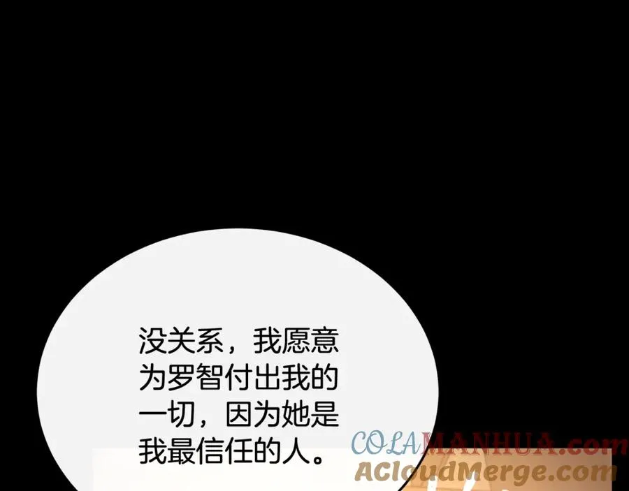 第42话 谁来救救我 第33页