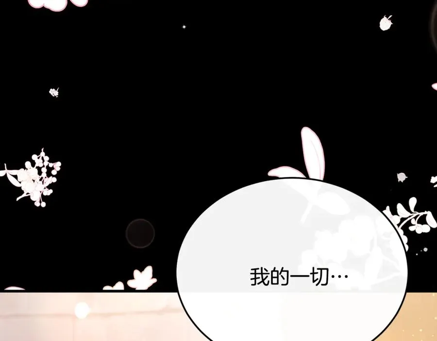 第42话 谁来救救我 第38页