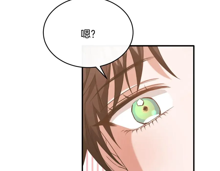 第42话 谁来救救我 第47页