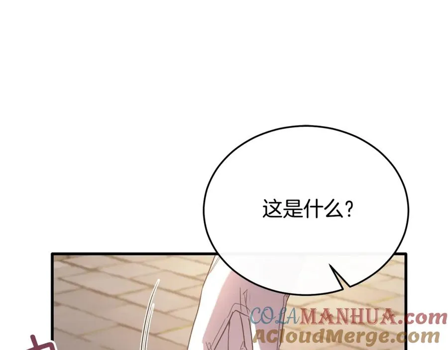 第42话 谁来救救我 第49页