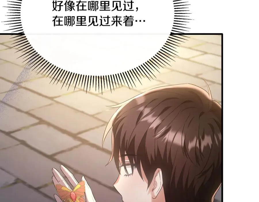 第42话 谁来救救我 第52页