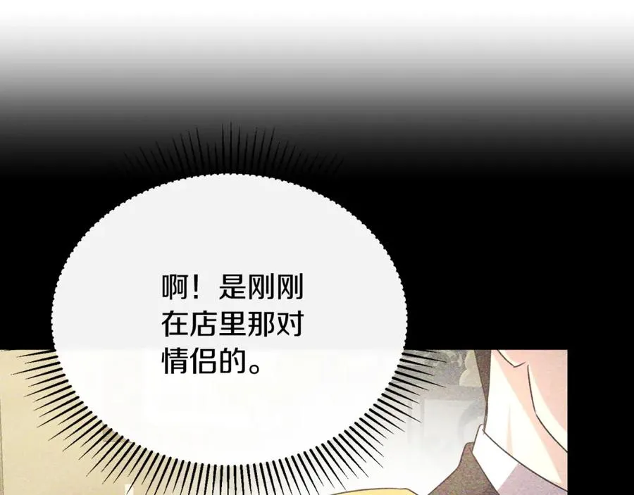 第42话 谁来救救我 第56页