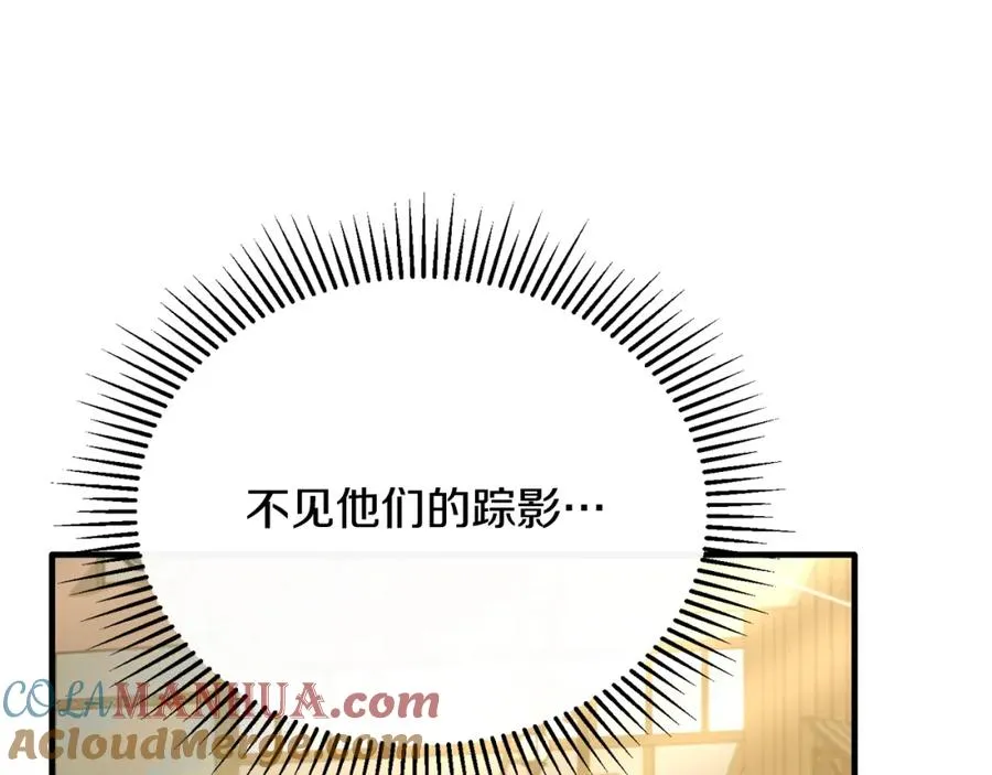 第42话 谁来救救我 第61页