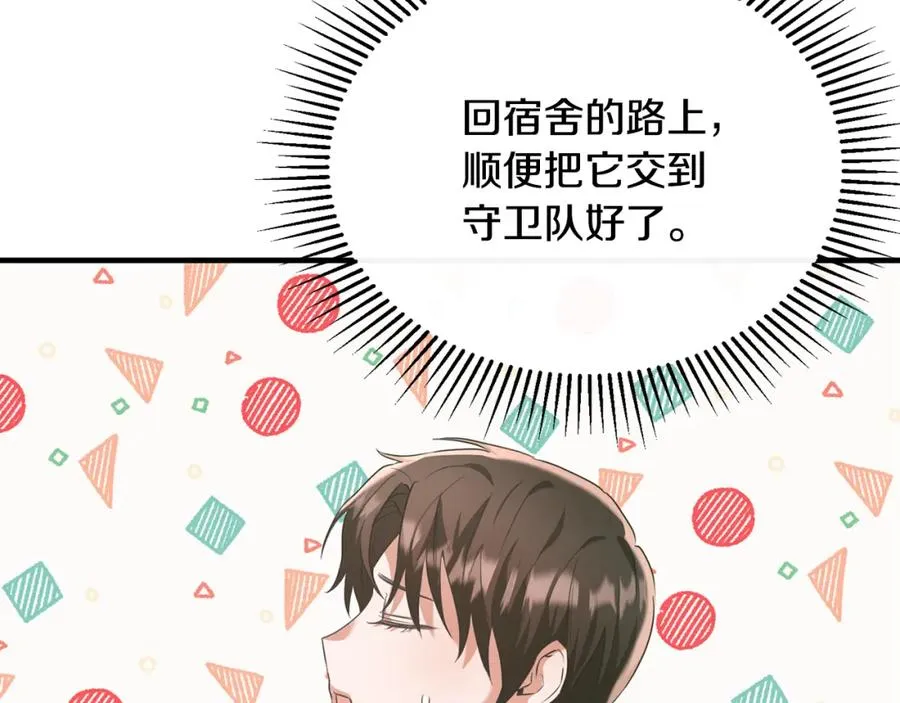 第42话 谁来救救我 第64页