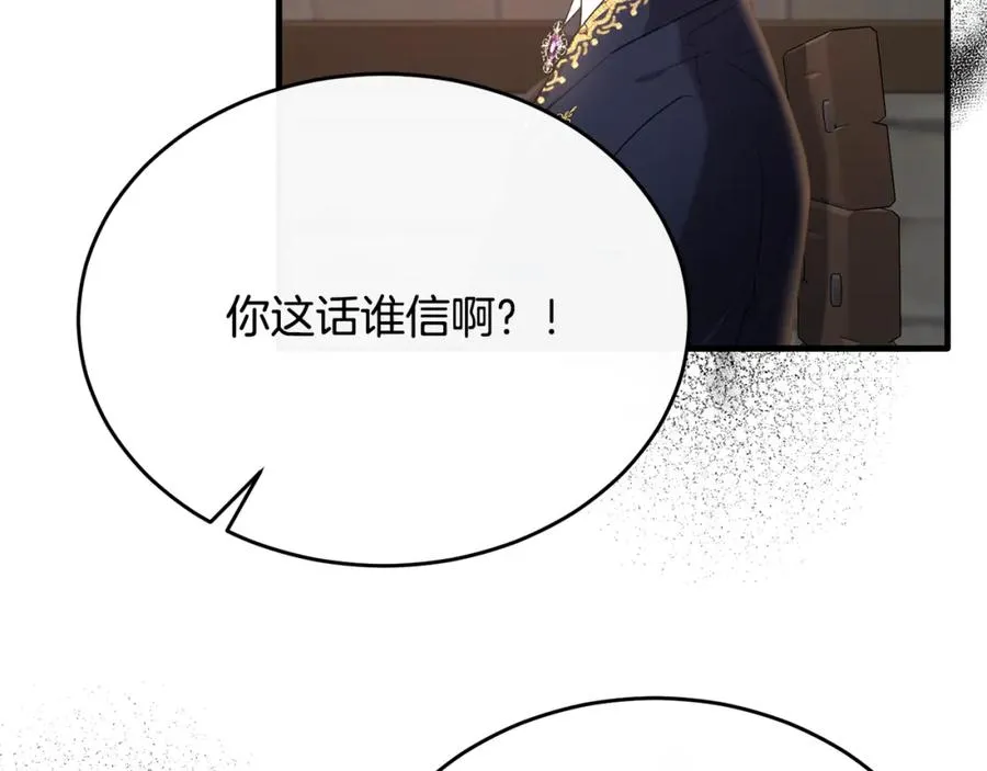 第42话 谁来救救我 第87页