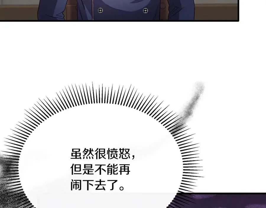 第42话 谁来救救我 第95页